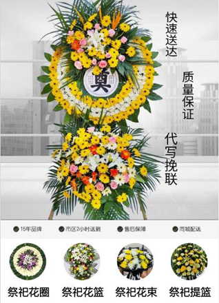 湖北潜江市西大垸管理区花圈代送